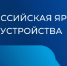 Итоги ярмарки трудоустройства «Работа России. Время возможностей» подвели по всей стране - Министерство соцзащиты населения