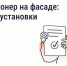 Нужно ли согласовывать установку кондиционера на фасаде дома - Кабардино-Балкарская правда