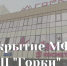 Закрытие ТОСП № 10 в городе Рязани - МФЦ