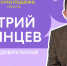 Молодой новгородский учёный помогает школьникам развивать информационную грамотность - Новгородское областное телевидение