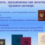 Документы, предъявляемые при заключении трудового договора. - Город Ровеньки