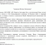 Изображение материала - ИГХТУ