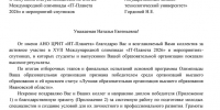 Изображение материала - ИГХТУ