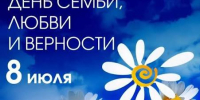 Праздник любви и верности в Новодвинске. - Город Новодвинск