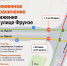 В Тольятти на несколько недель ограничат движение на улице Фрунзе - TLT.Ru