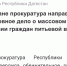 В Дагестане экс-директор водоканала ответит в суде за массовое отравление жителей - Дагестанская правда
