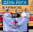 Волонтеры-медики дарят знания и хорошее настроение! - Брянский медико-социальный техникум