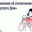 В «Госуслуги Дом» появились уведомления о плановых отключениях воды. - Администрация Старорусского района
