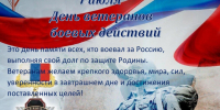 Программа мероприятий на 1 июля - День ветеранов боевых действий в пгт Кикнур. - Кикнурский округ