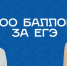 Еще два выпускника школ Волжского набрали по 100 баллов на ЕГЭ по информатике - Volzsky.Ru