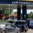 Мининфраструктуры: поставки дизеля и бензина в Калининград продолжаются - NewKaliningrad.Ru