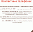 30.06.2026 Горячая линия 2.jpg - МФЦ