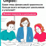 Какие темы финансовой грамотности больше всего интересуют школьников и учителей?. - Грязовецкий муниципальный округ