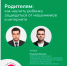 Как защитить ребенка от действий мошенников в интернете. - Грязовецкий муниципальный округ