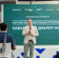 Экспертов и исследователей из 10 стран собрал в Пятигорске форум «Кавказский диалог-2026». - Администрация г. Пятигорск