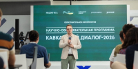 Экспертов и исследователей из 10 стран собрал в Пятигорске форум «Кавказский диалог-2026». - Администрация г. Пятигорск