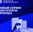 С 1 июля в Оренбурге пассажиры смогут оплачивать проезд в общественном транспорте по геопозиции - Правительство Оренбургской области