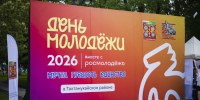 Адыгея отметила День молодёжи - Государственный Совет-Хасэ РА