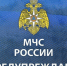 МЧС России предупреждает! - Центр культуры и досуга
