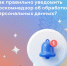 А вы знаете, кто по закону считается оператором персональных данных? - Роскомнадзор по Республике Крым