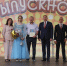 Выпускной 2026 - Администрация Данковского района
