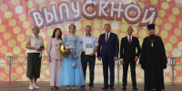 Выпускной 2026 - Администрация Данковского района