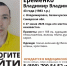 Пропавший мужчина нуждается в медицинской помощи - TltGorod.Ru