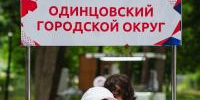 Праздник в парке: День молодежи   - Библиотеки Звенигорода
