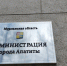 Мэрия Апатитов проиграла Росприроднадзору по делу о разливе нефтепродуктов - SeverPost.ru