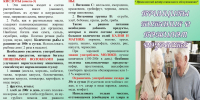 Y9KuNjarH-8u2y1OMTeceyciZ0TIe6NuigULv7WqiBqvkOq1EzUVZaEBPZwHkCwWwbWoop_9KARAeEOrvXzX-NTc.jpg - Центр соцобслуживания