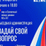 Выездная администрация состоится 2 июля в мкр Солнечный - ЗАТО Власиха