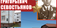 Иван Севостьянов: МЫ ПОМНИМ! - Пятигорская ЦБС