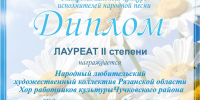 ХII Межрегиональный конкурс исполнителей народной песни, проходящий в рамках XХIХ Всероссийского фестиваля народного творчества, посвященного композитору А.П. Аверкину - Дом культуры