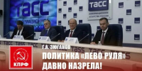 Picture background - КПРФ