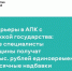 старт в профессии с поддержкой государства - фото - 1 - Министерство сельского хозяйства и продовольствия