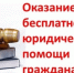 Проведение мероприятия по оказанию бесплатной юридической помощи по вопросам семейных отношений и социальной поддержки семей с детьми - Город Можга