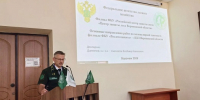 Воронежский филиал «Рослесозащиты» принял участие в III Международной научно-практической конференции  «Биоэкономика и климат: глобальный диалог» - Рослесозащита Воронежской области