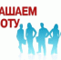 Объявление о приеме на работу. - Стародубский муниципальный округ