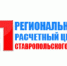 Офисы РРЦ СК подключены к сервисам безналичной оплаты услуг ЖКХ. - Кировский муниципальный округ