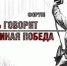 Мальфанова готовит V молодёжный патриотический форум «Память говорит» - OrelTimes.Ru