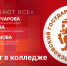 Новые профессии и специальности ввели в российских колледжах - Pln-Pskov.Ru