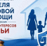 Всероссийская неделя правовой помощи - Министерство труда и соцзащиты КБР