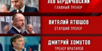 тренерский штаб Молота - Новый Компаньон