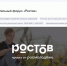 ВСЕРОССИЙСКИЙ МОЛОДЕЖНЫЙ ОБРАЗОВАТЕЛЬНЫЙ ФОРУМ «РОСТОВ» - Министерство сельского хозяйства