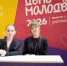 Региональному молодёжному центру #ДонМолодой – два года - Минэкономразвития
