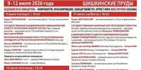 В Елабуге пройдет Международный музыкальный фестиваль Бориса Березовского «Летние вечера в Елабуге» - Менделеевский район