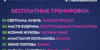 Лето с молодежкой продолжается! - Молодежь Северодвинска