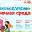 Северодвинцев в среду приглашают в сквер Ипатова. - Администрация г. Северодвинска