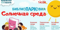 Северодвинцев в среду приглашают в сквер Ипатова. - Администрация г. Северодвинска