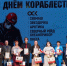 «Наше имя – корабелы»: в Северодвинске наградили работников ОСК. - Администрация г. Северодвинска